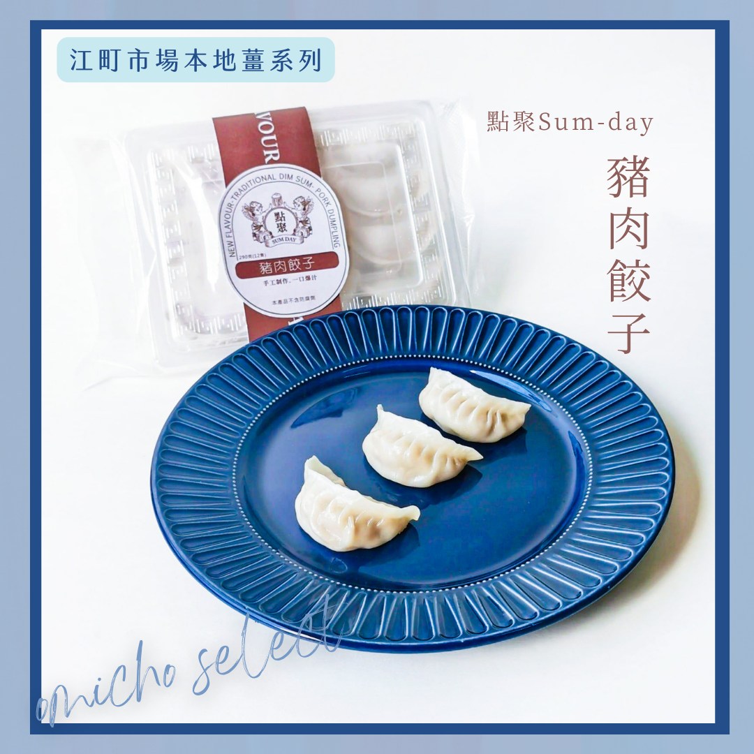 點聚 豬肉餃子 (12隻)