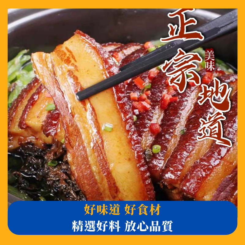 力厨梅菜扣肉熟食