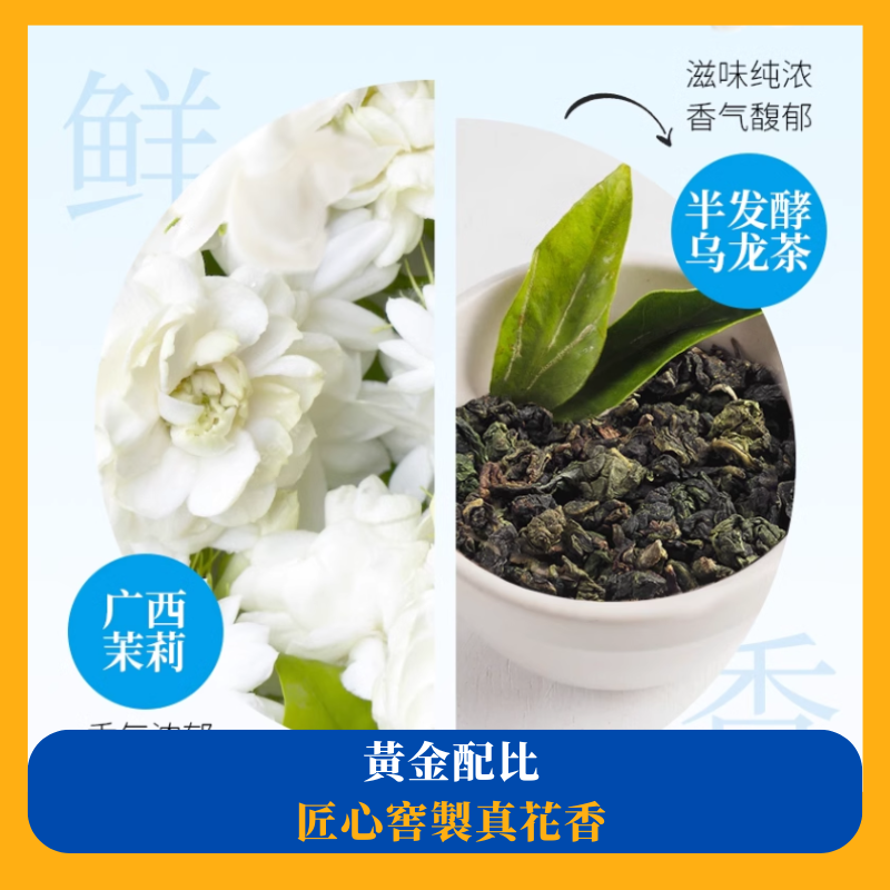 麟瓏茶室無糖茉莉烏龍茶