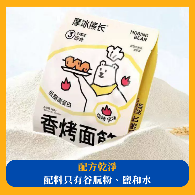 MOBING BEAR/摩冰熊長秘製烤面筋