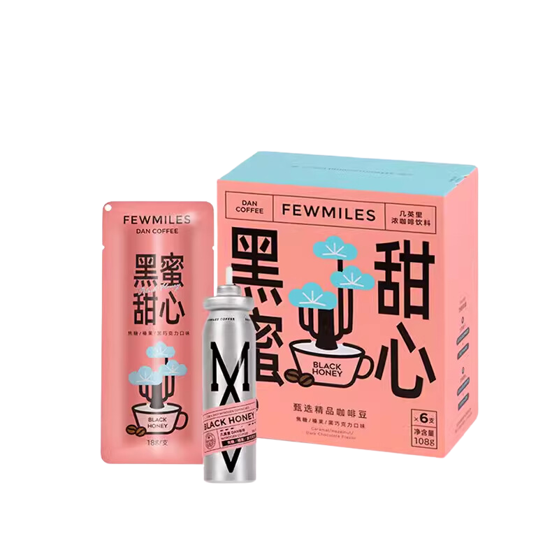 FewMiles 幾英裏黑蜜甜心按壓小銀瓶濃縮便攜咖啡液